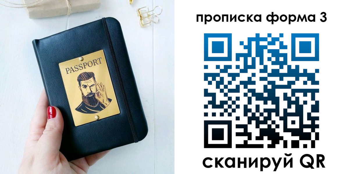 где прописаться в Бикине