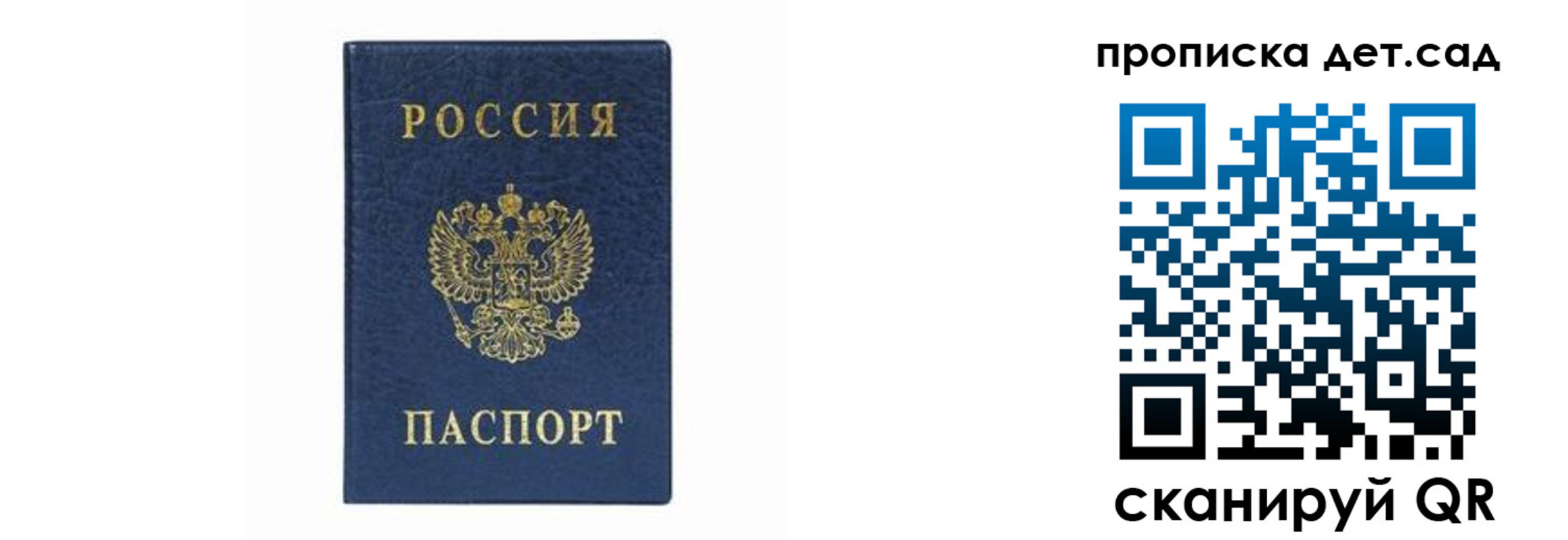 прописка иностранных граждан в Бикине
